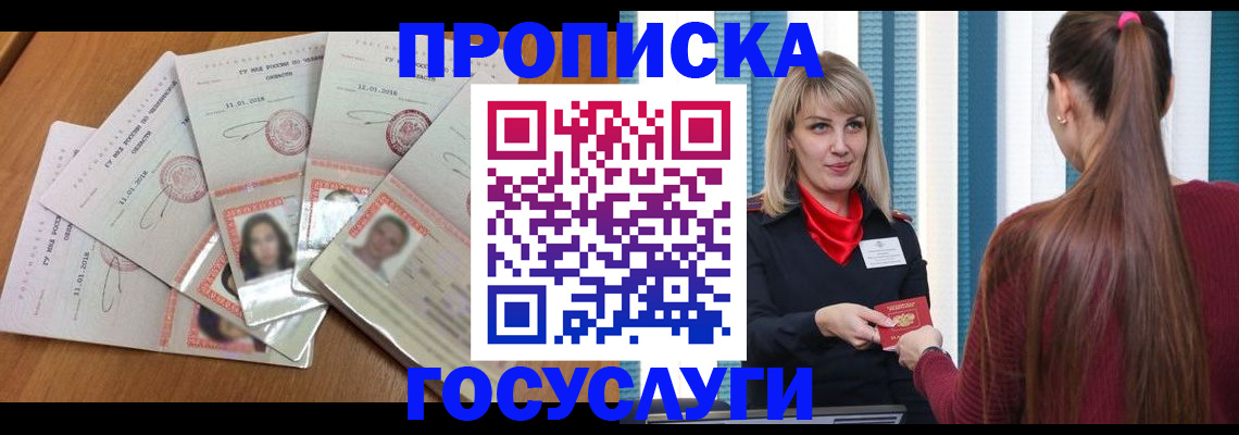 прописка для кредита в Алатыре