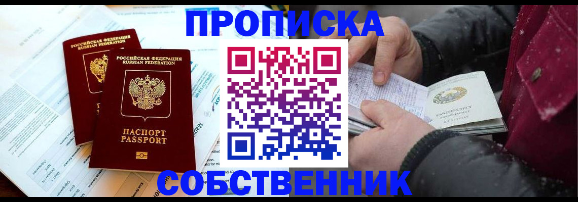 прописка для военкомата в Алатыре