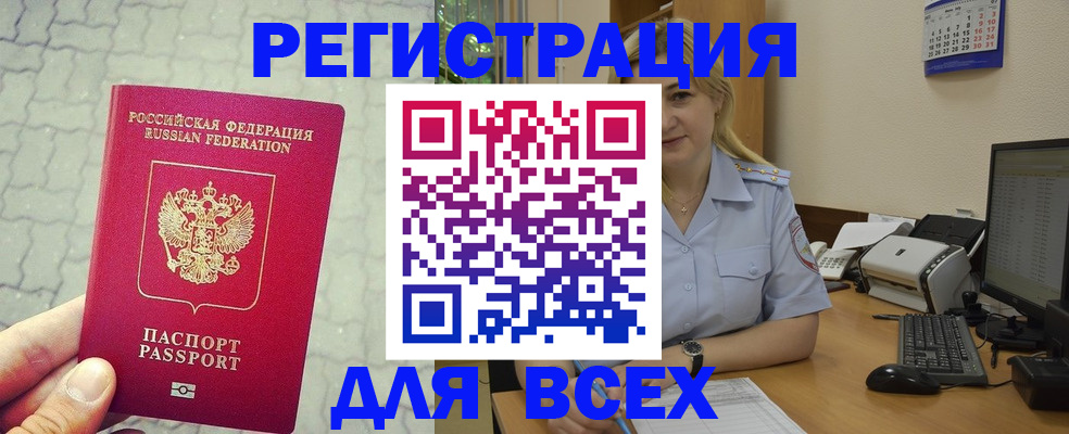 прописка законно в Алатыре