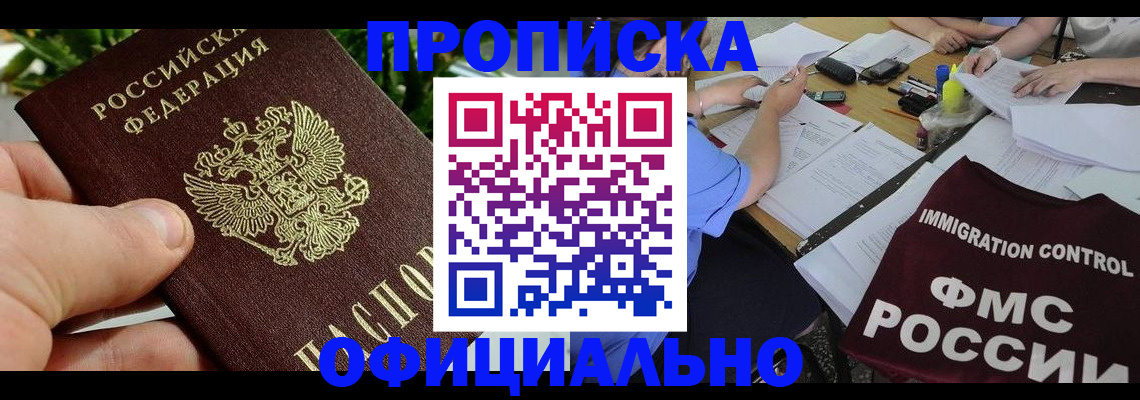 прописка паспорт в Алатыре