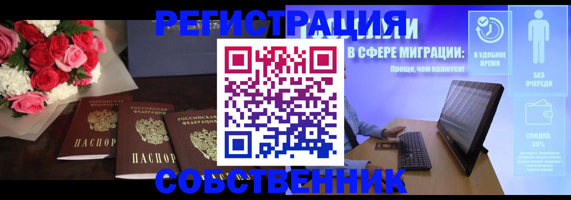регистрация в Алатыре