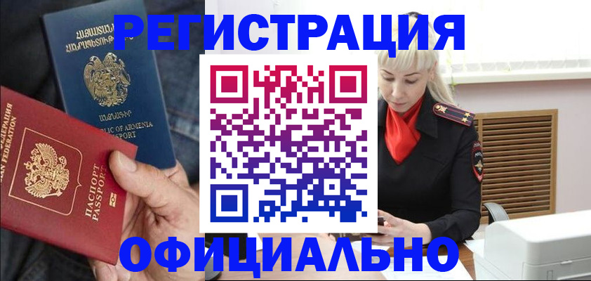 прописка ребенка в Алатыре